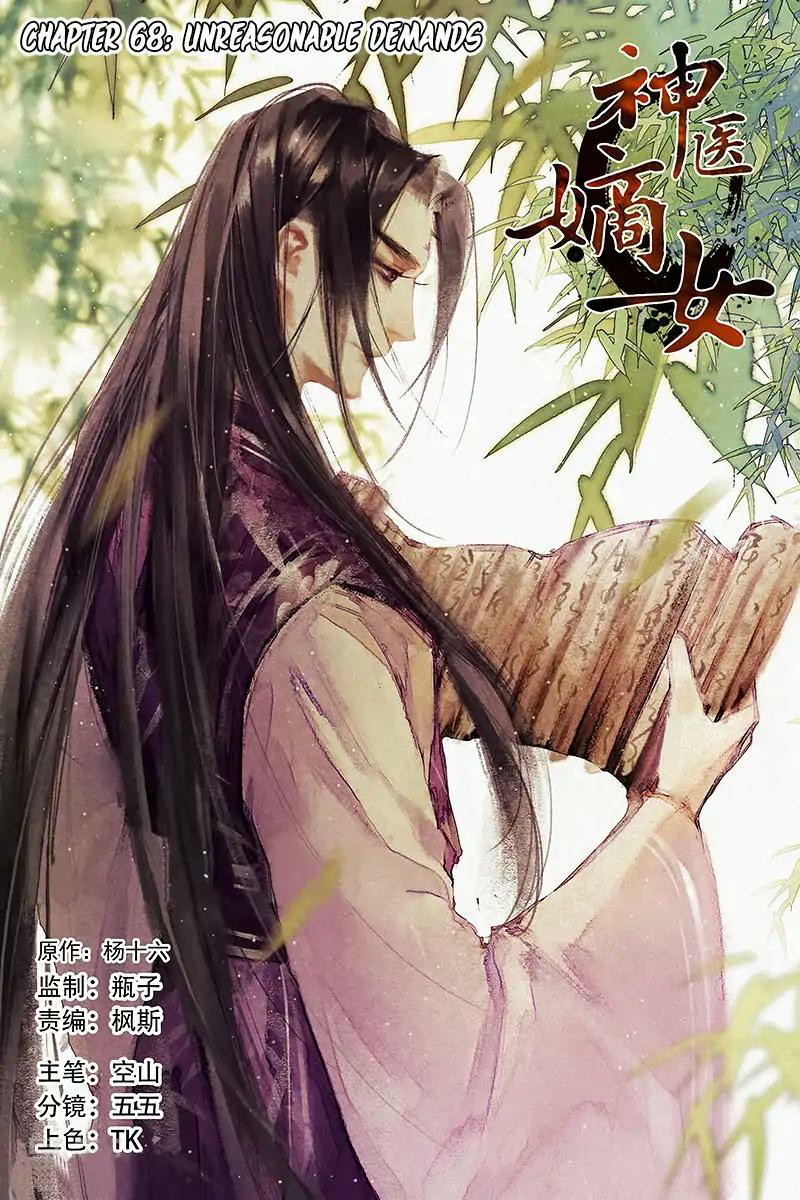 Baca Manhua Divine Doctor Chapter 68 Gambar 2