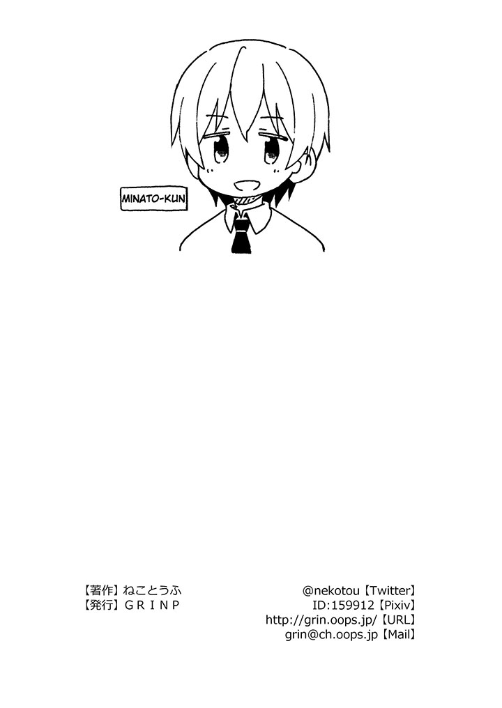Onii-chan wa Oshimai Chapter 37.5 Gambar 14