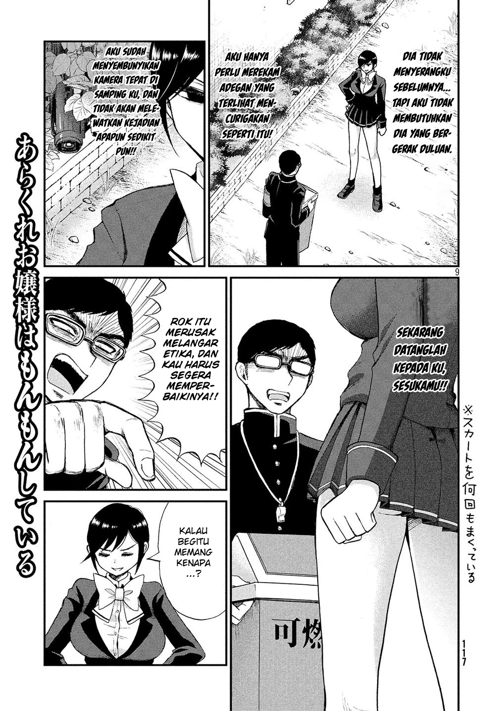 Arakure Ojousama Wa MonMon Shiteiru Chapter 02 Gambar 9