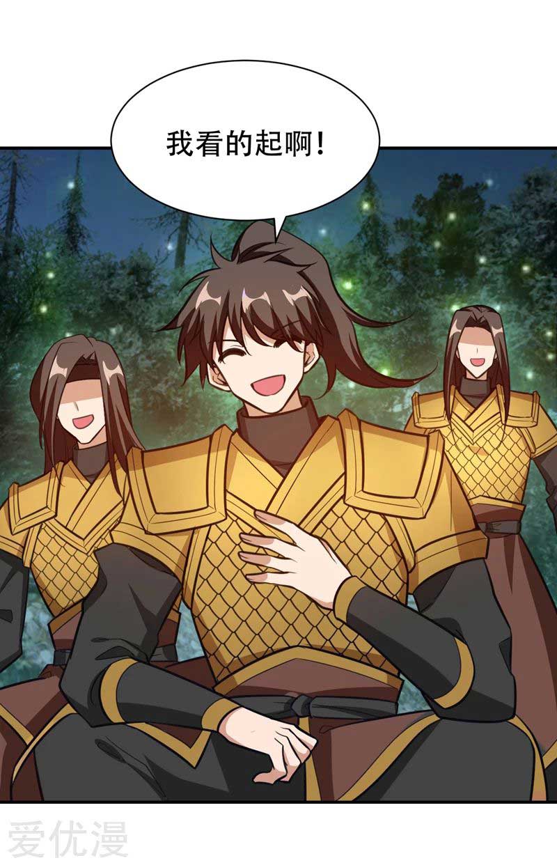 Rise of The Demon King Chapter 82 Gambar 29