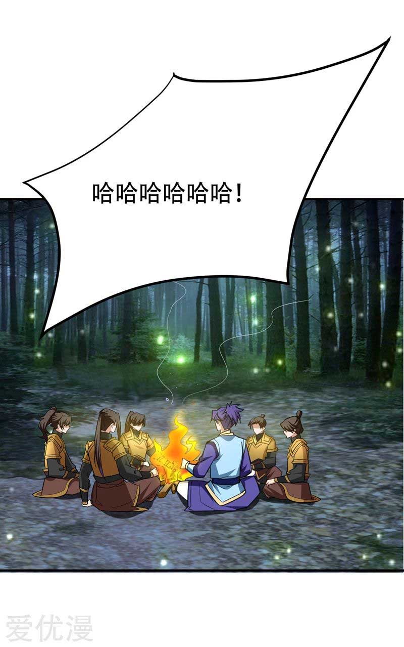 Rise of The Demon King Chapter 82 Gambar 30