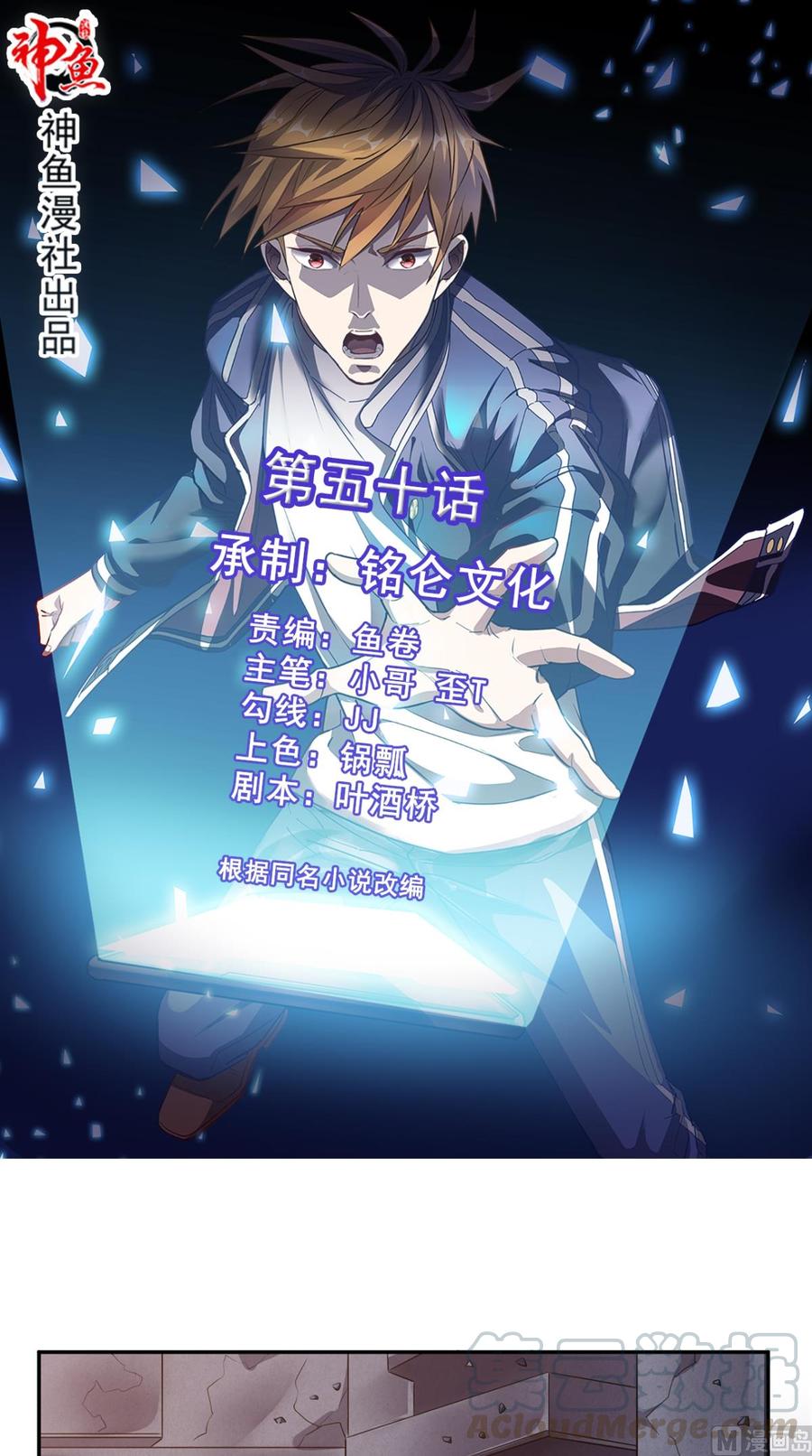 Baca Manhua Super WeChat Chapter 50 Gambar 2