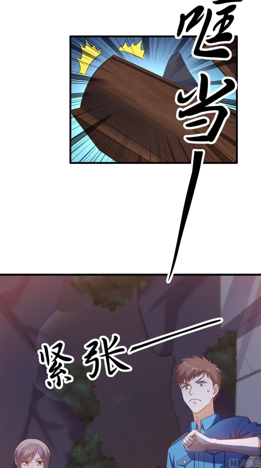 Super WeChat Chapter 48 Gambar 27