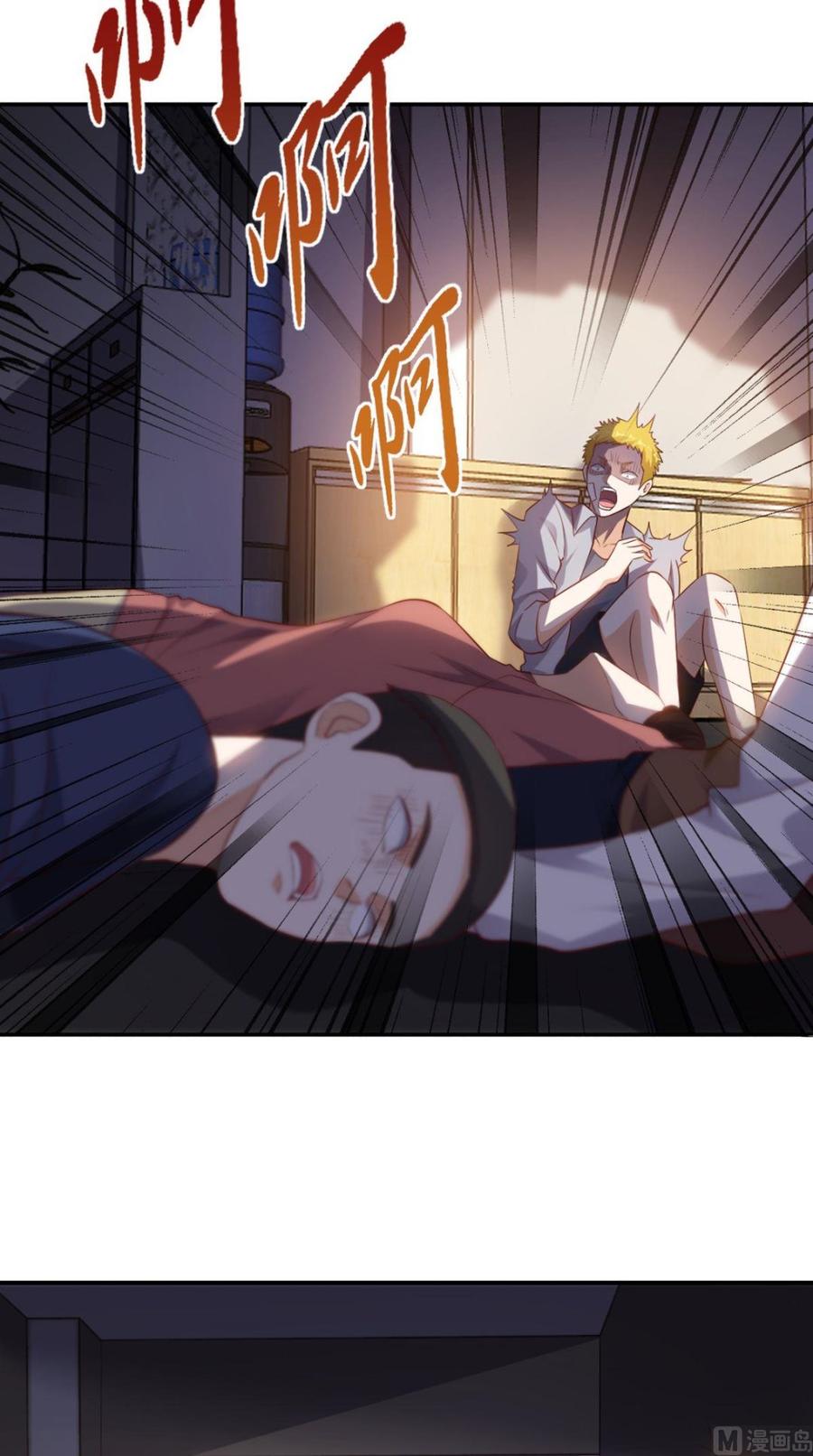 Super WeChat Chapter 47 Gambar 7