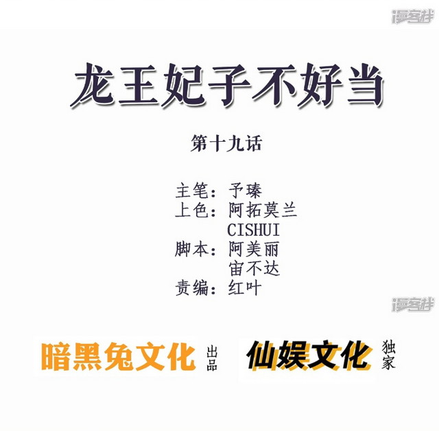 Dragon Princess Chapter 26 Gambar 37