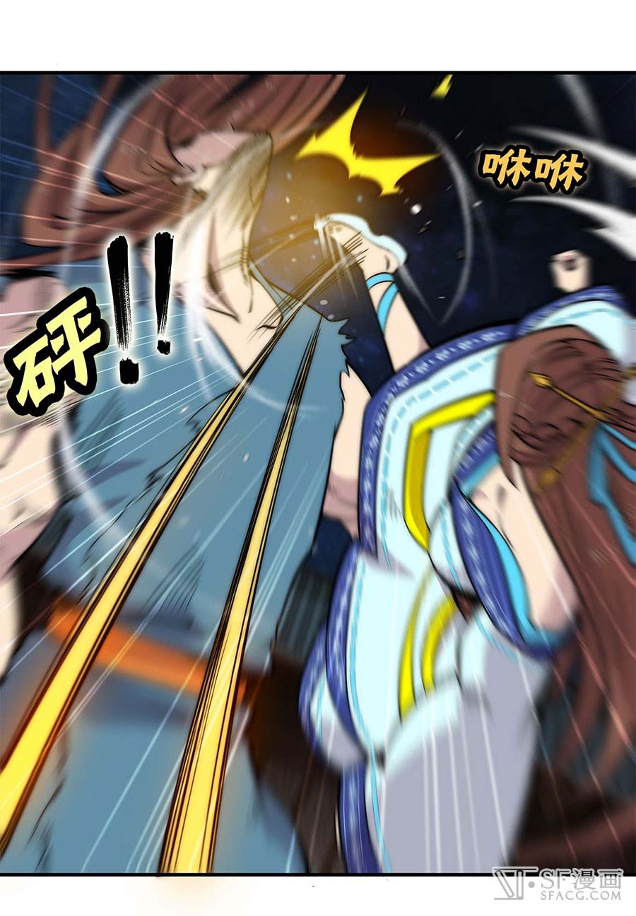 Martial King’s Retired Life Chapter 85 Gambar 25