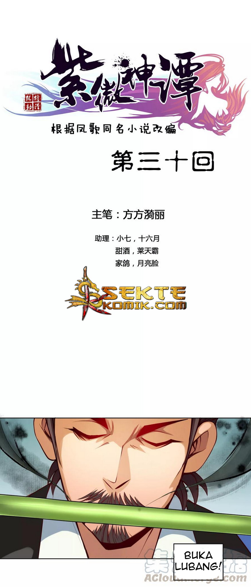 Baca Manhua The Tale of Zi Wei Chapter 30 Gambar 2