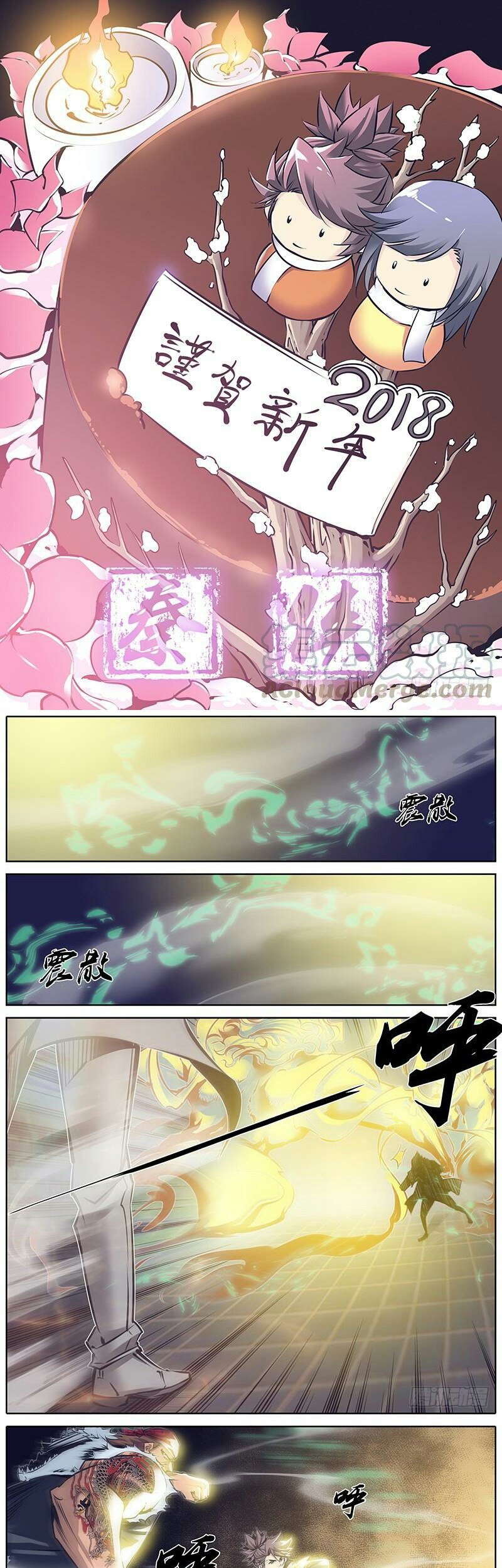 Baca Manhua Qin Xia Chapter 110 Gambar 2