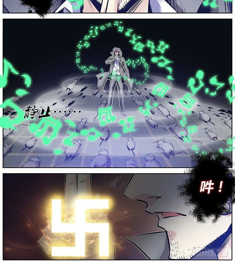 Qin Xia Chapter 109 Gambar 7