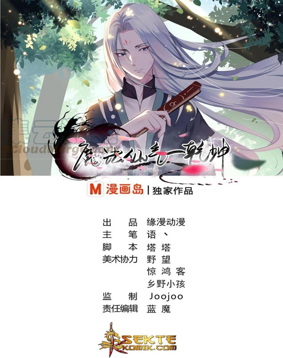 Baca Manhua Magic Immortal Qi Chapter 13 Gambar 2