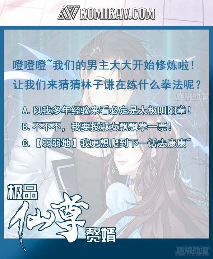 Rebirth Into the Strongest Immortal Cultivator Chapter 02 Gambar 19