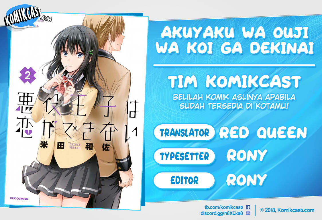Baca Komik Akuyaku Ouji wa Koi ga Dekinai Chapter 05.5 Gambar 1