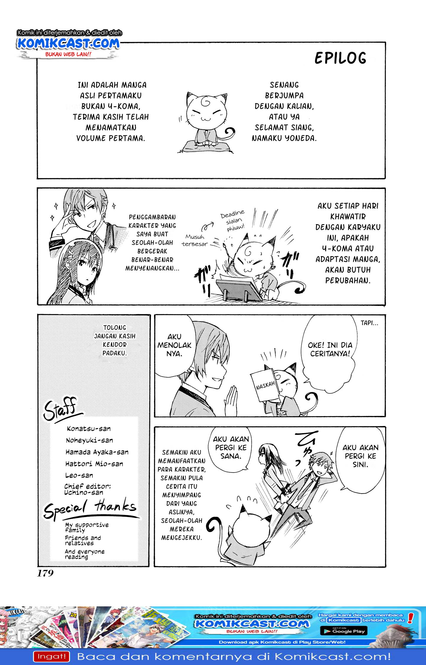 Akuyaku Ouji wa Koi ga Dekinai Chapter 05.5 Gambar 7