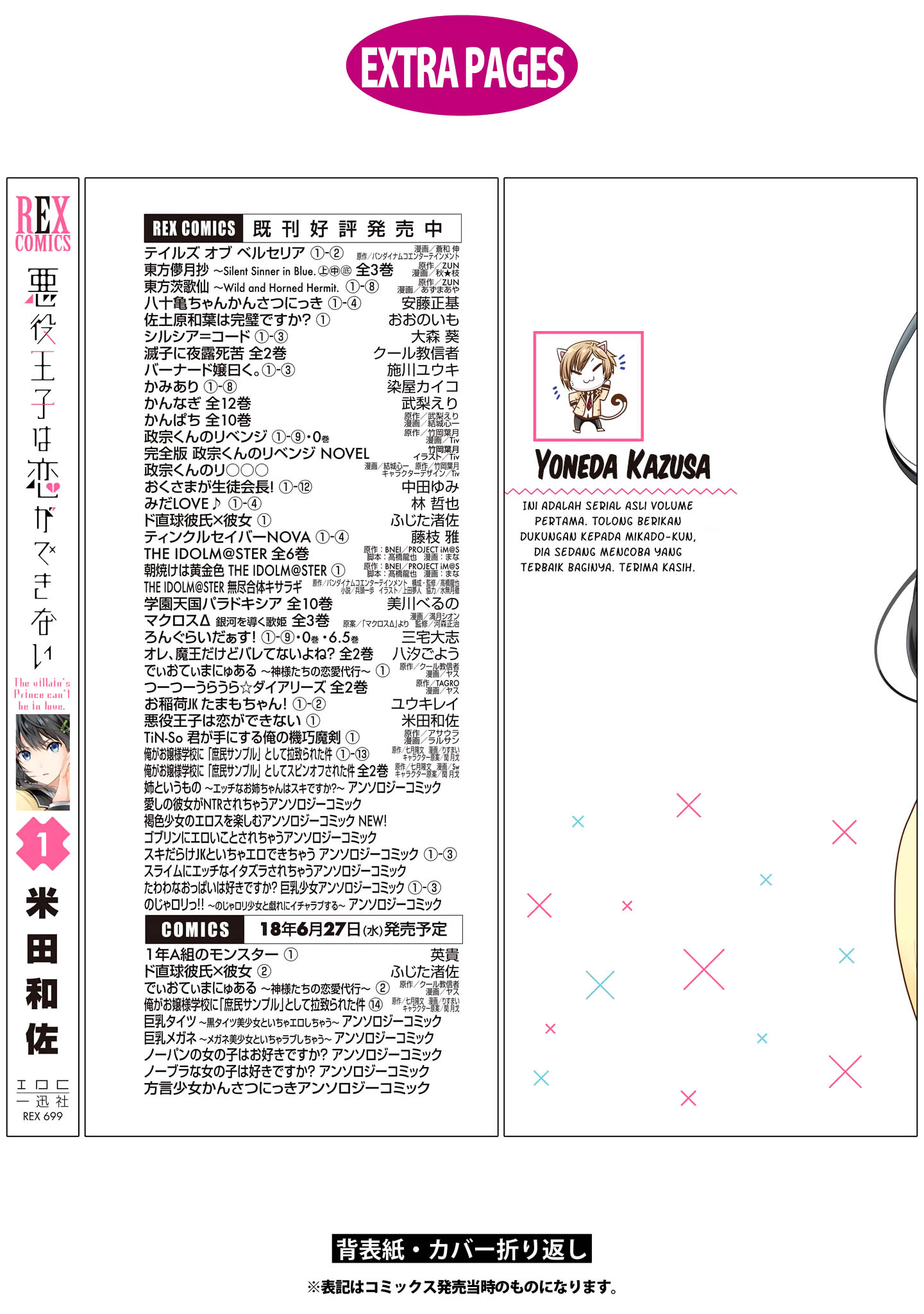 Akuyaku Ouji wa Koi ga Dekinai Chapter 05.5 Gambar 8