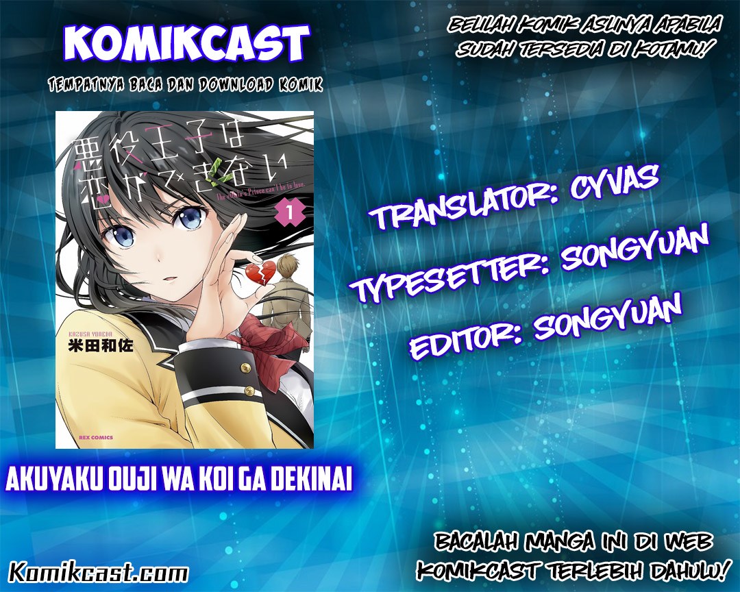 Baca Komik Akuyaku Ouji wa Koi ga Dekinai Chapter 03 Gambar 1