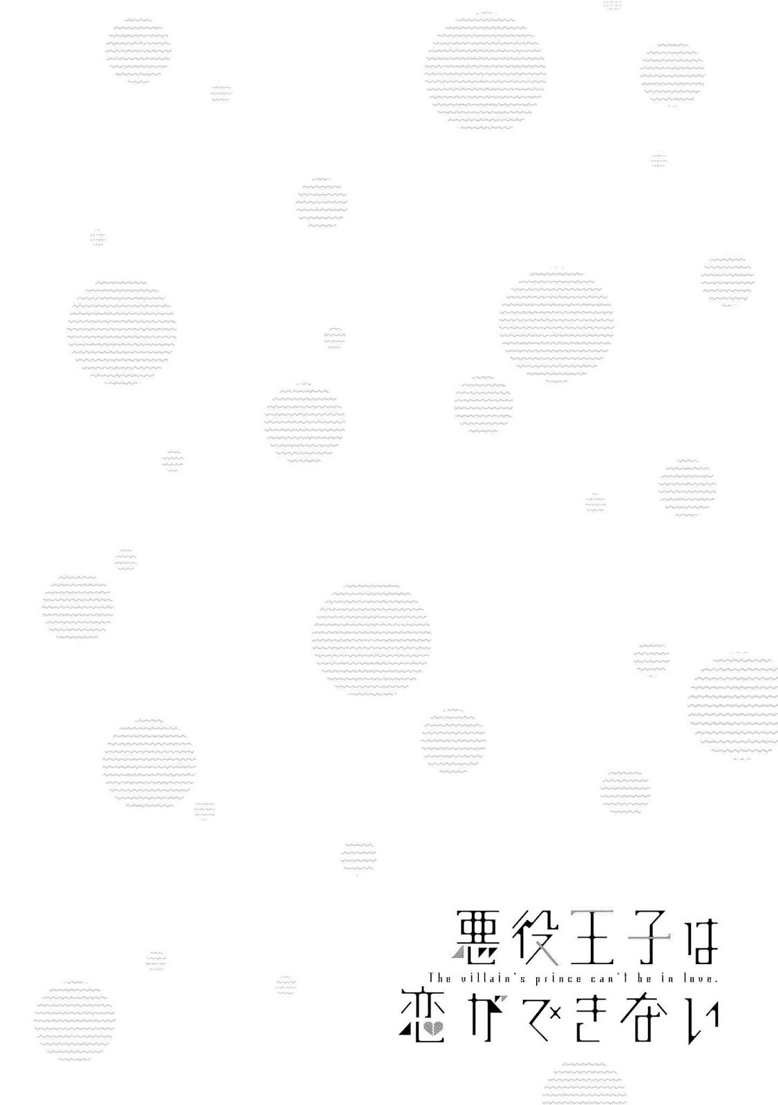 Akuyaku Ouji wa Koi ga Dekinai Chapter 03 Gambar 35