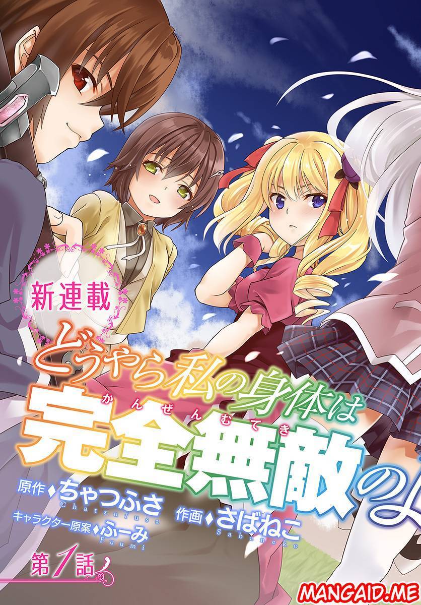 Douyara Watashi No Karada Wa Kanzen Muteki No You Desu Ne Chapter 01 Gambar 3