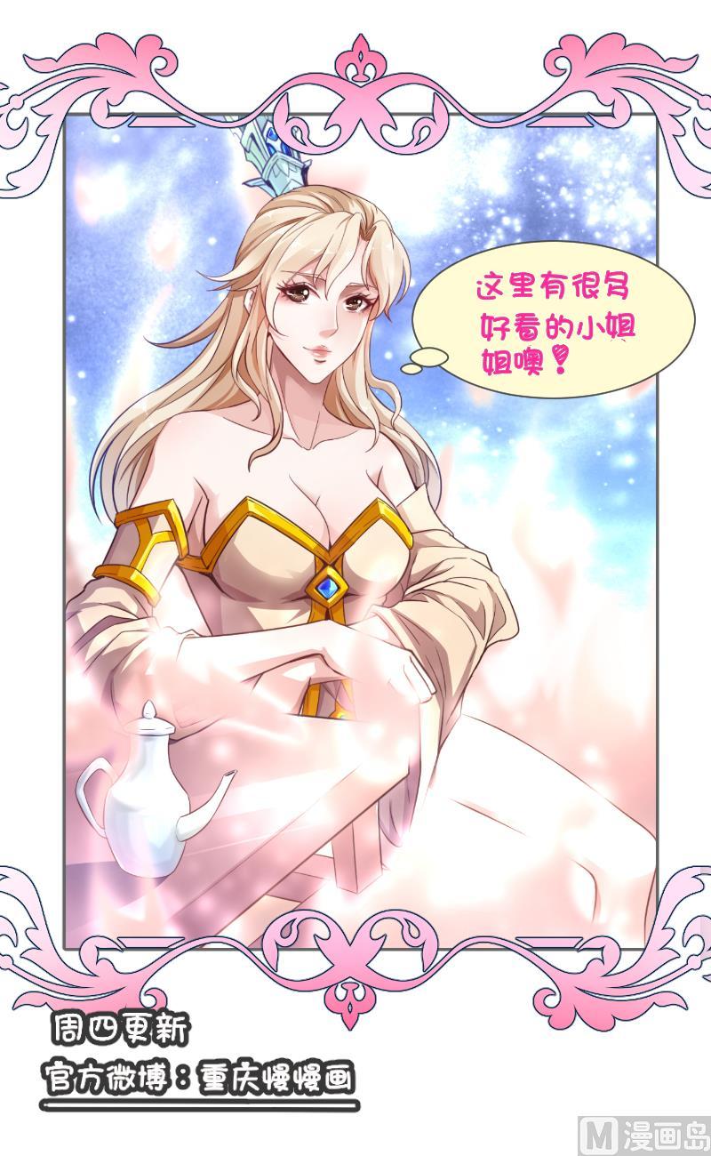 King of the Gods Chapter 16 Gambar 15