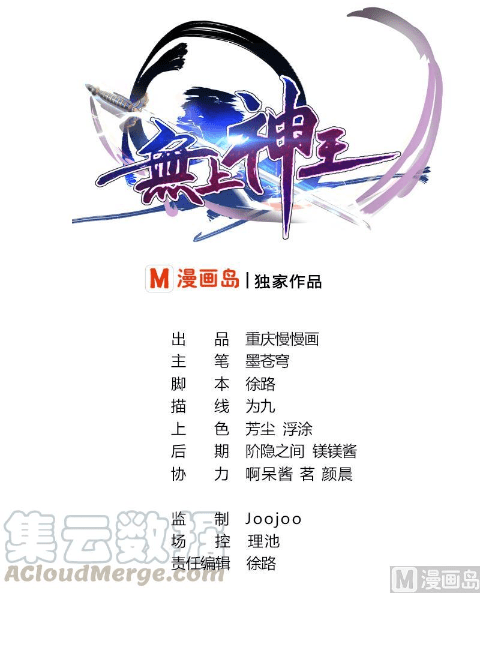 Baca Manhua King of the Gods Chapter 14 Gambar 2