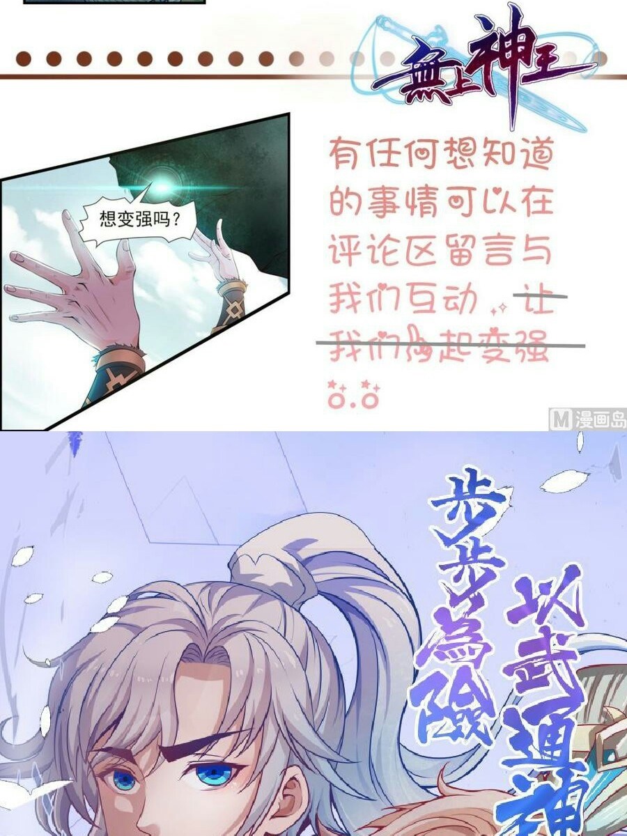 King of the Gods Chapter 10 Gambar 21