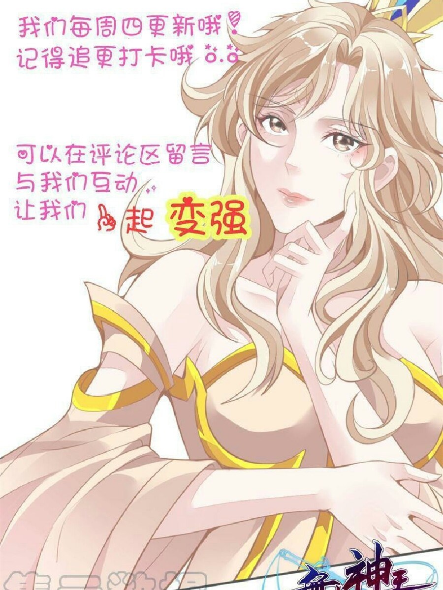King of the Gods Chapter 07 Gambar 23