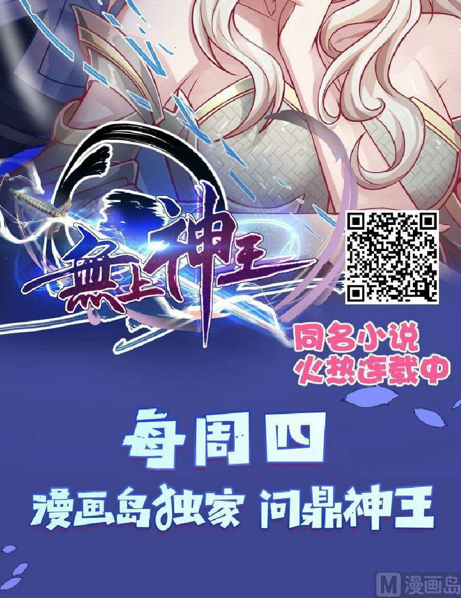 King of the Gods Chapter 07 Gambar 25
