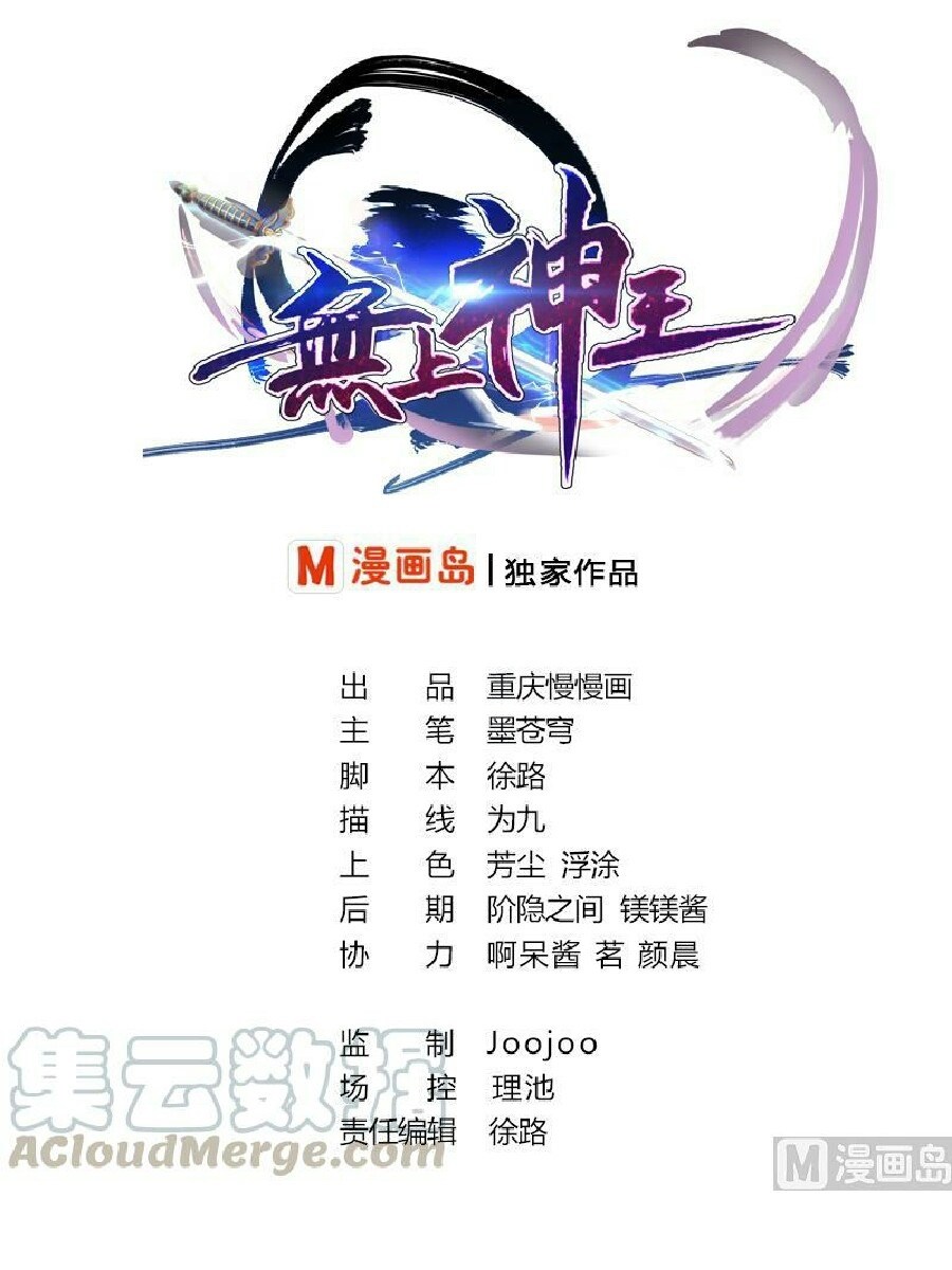 Baca Manhua King of the Gods Chapter 06 Gambar 2
