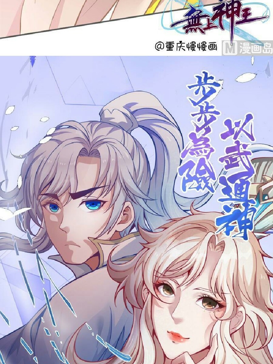 King of the Gods Chapter 06 Gambar 24