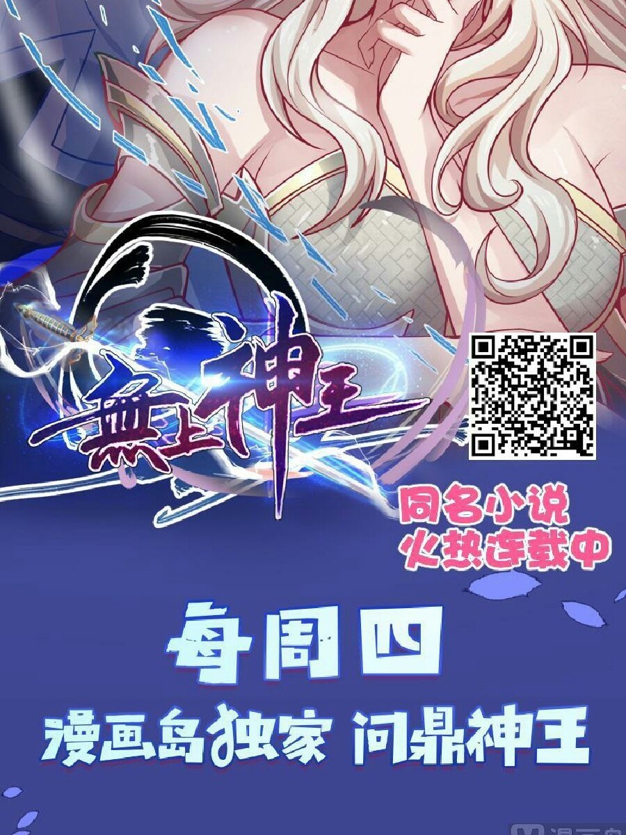 King of the Gods Chapter 06 Gambar 25