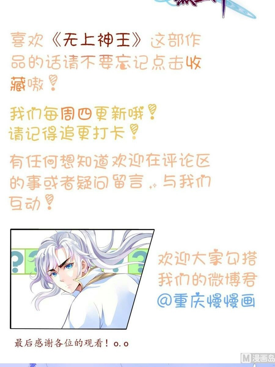 King of the Gods Chapter 04 Gambar 25