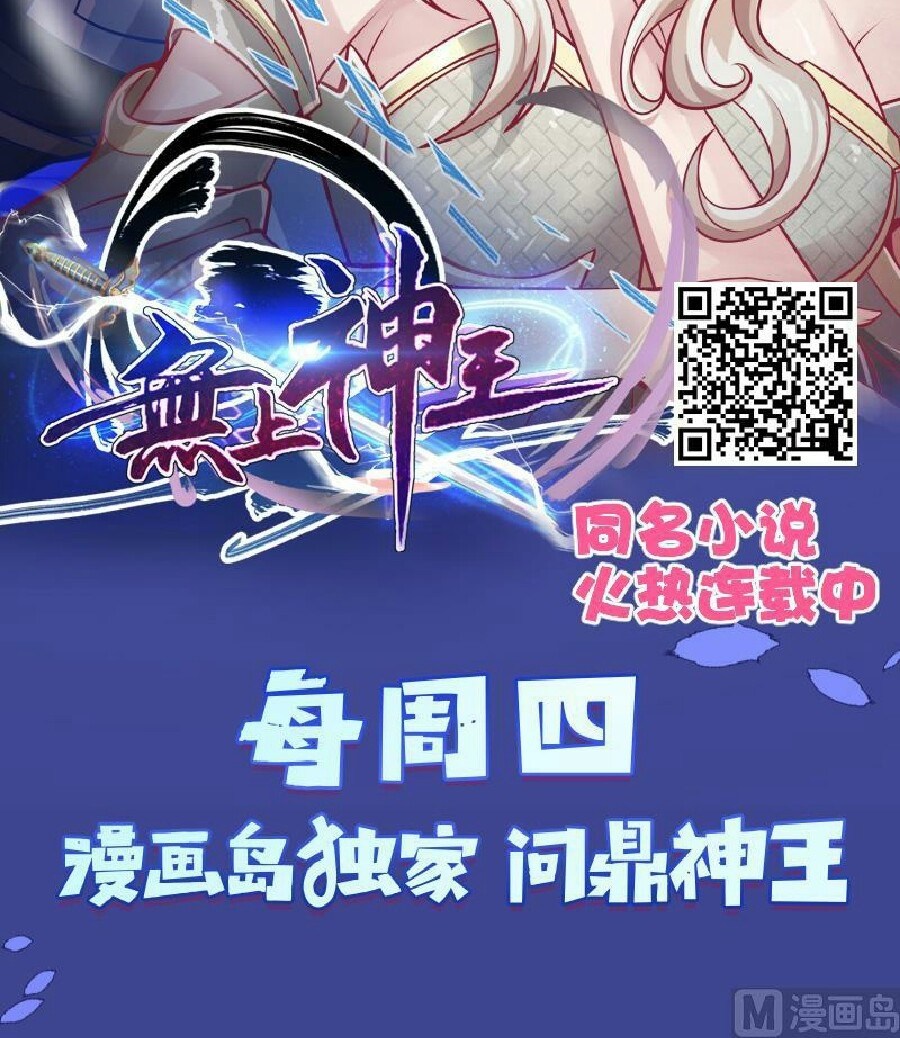 King of the Gods Chapter 04 Gambar 27