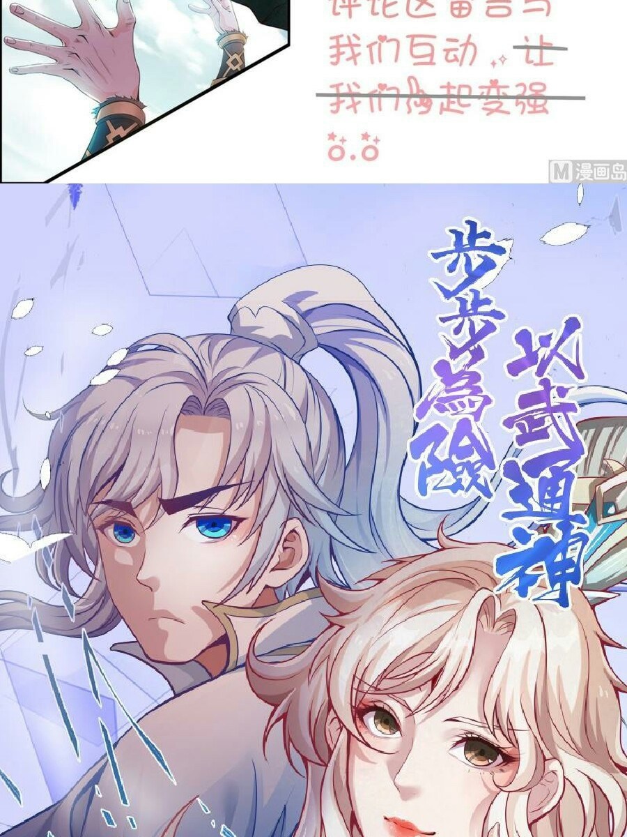 King of the Gods Chapter 02 Gambar 17