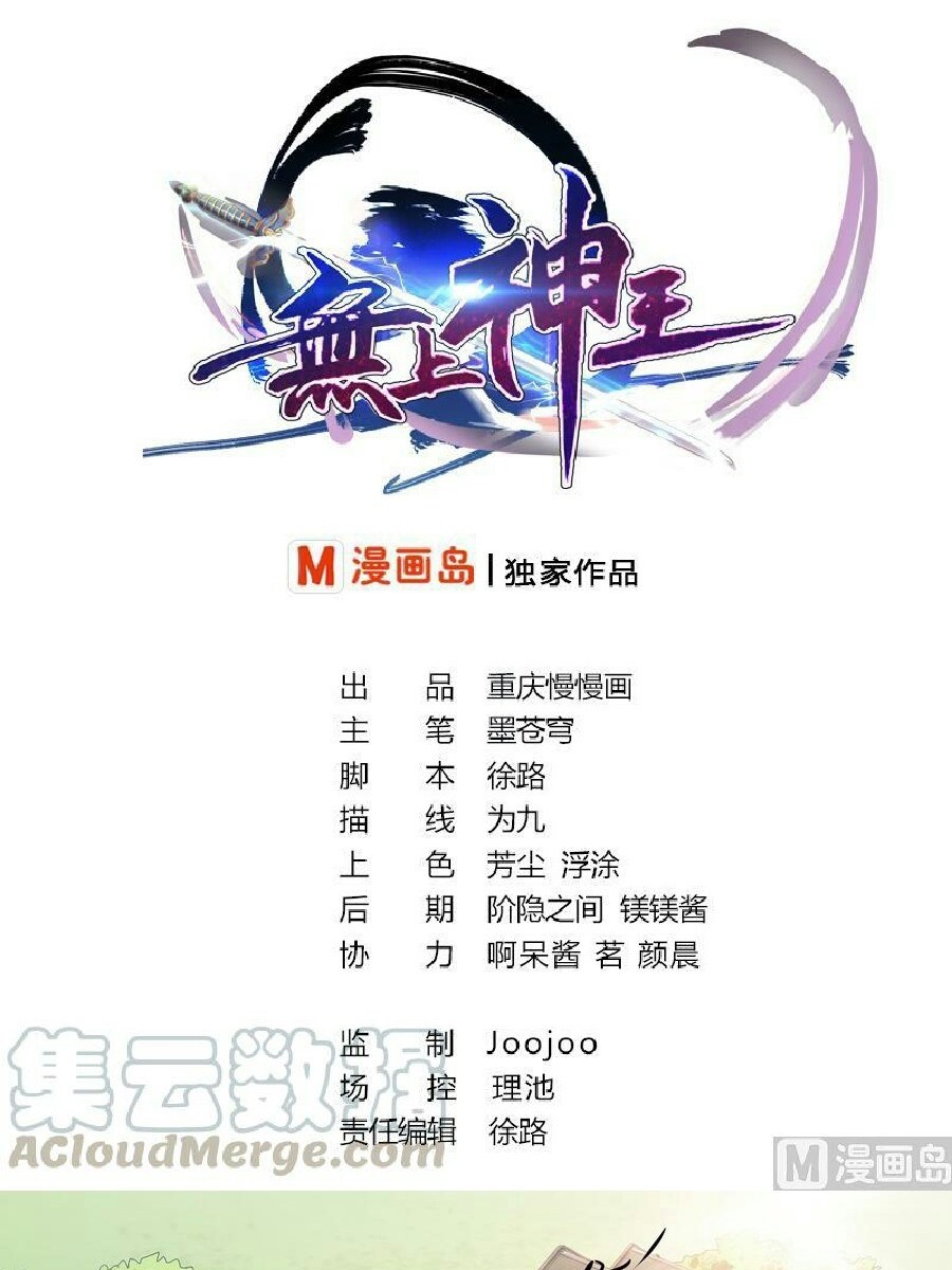 Baca Manhua King of the Gods Chapter 02 Gambar 2