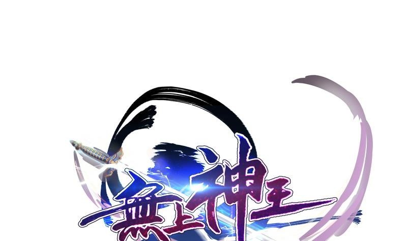 Baca Manhua King of the Gods Chapter 00 Gambar 2