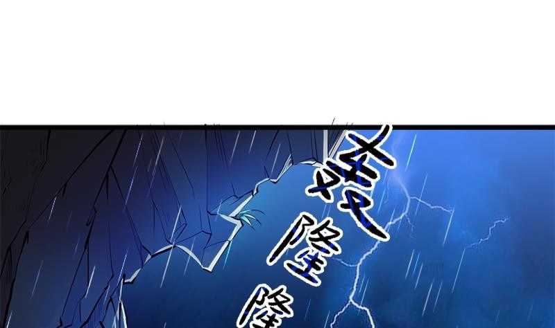 King of the Gods Chapter 00 Gambar 23
