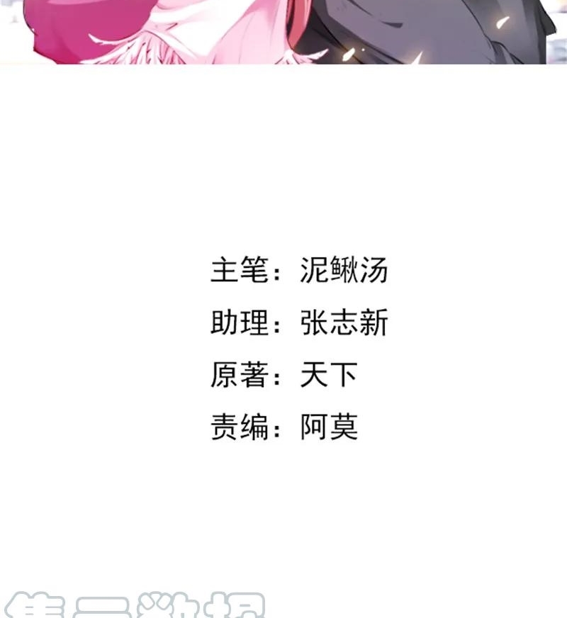 Ceo’s Top Master Chapter 23 Gambar 3