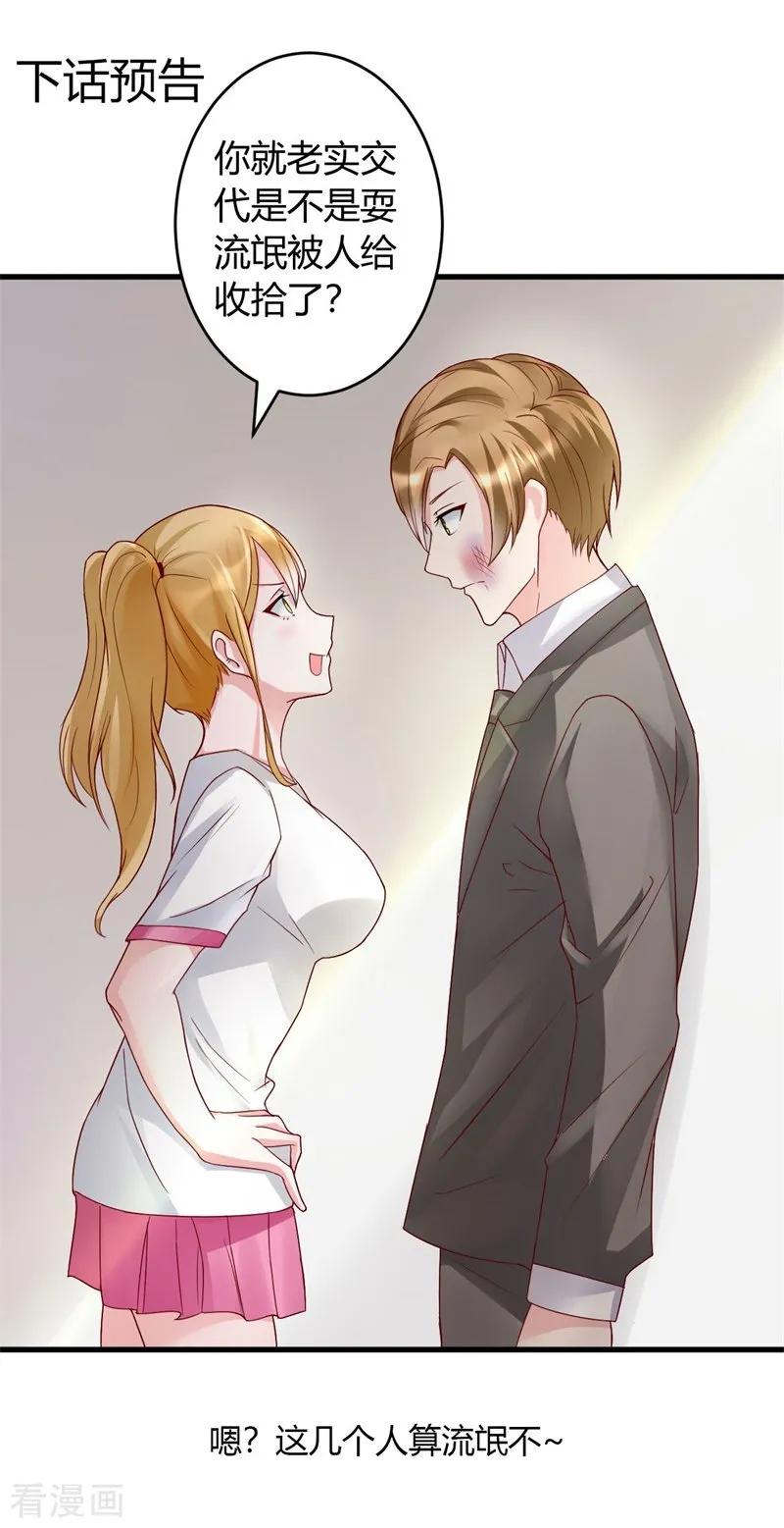 Ceo’s Top Master Chapter 22 Gambar 27