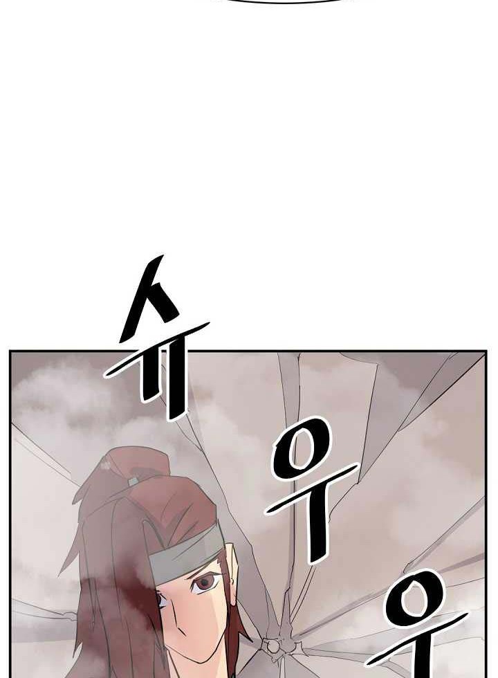 The Invincible Immortal Chapter 58 Gambar 37