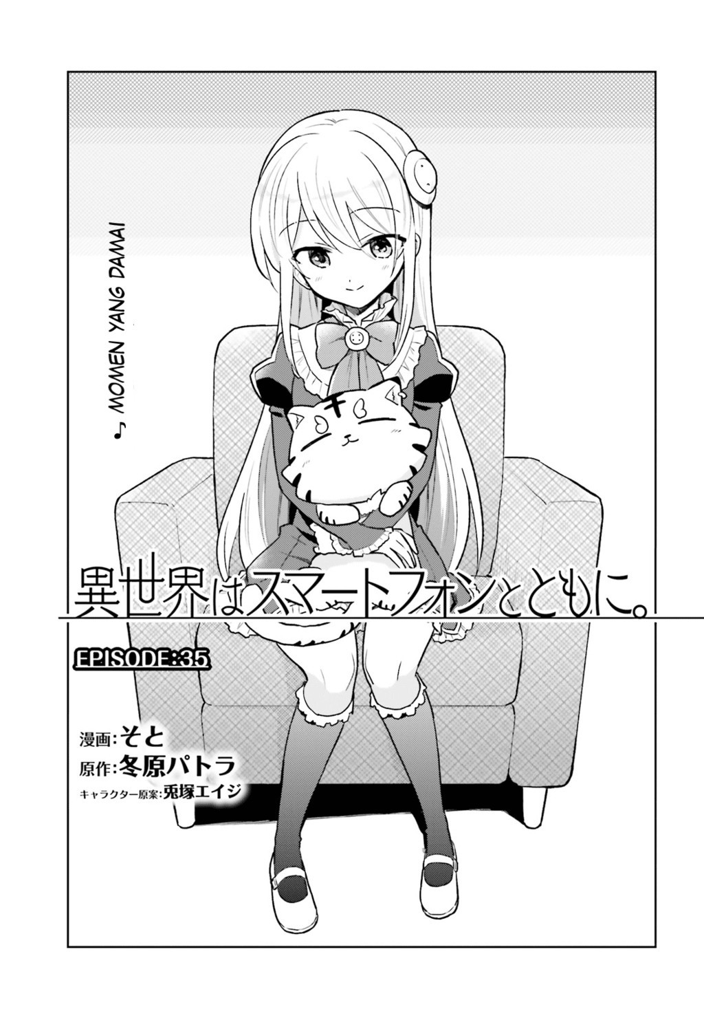 Baca Komik Isekai wa Smartphone to Tomo ni. Chapter 35 Gambar 1