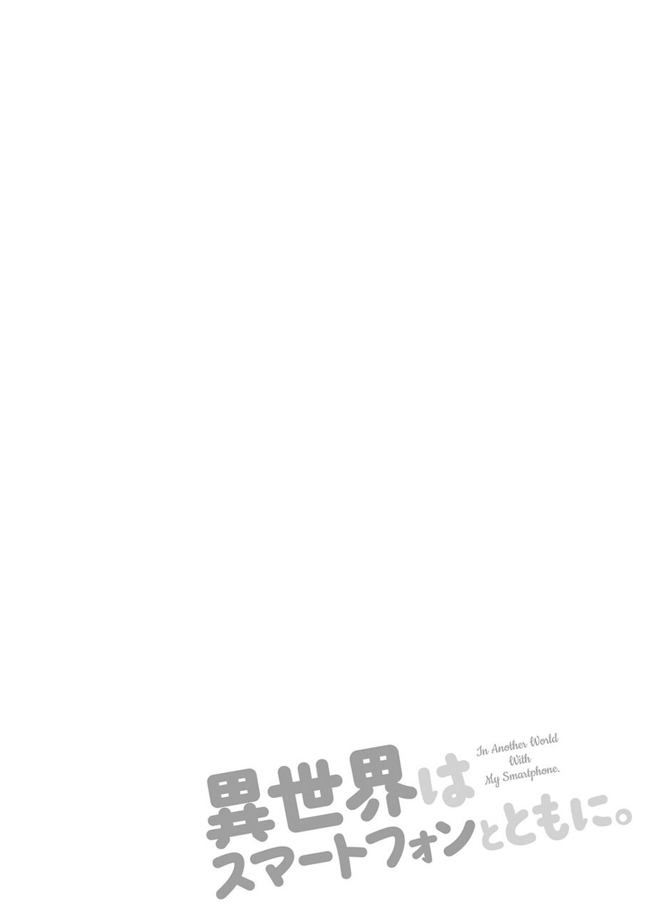 Baca Manga Isekai wa Smartphone to Tomo ni. Chapter 2 Gambar 2