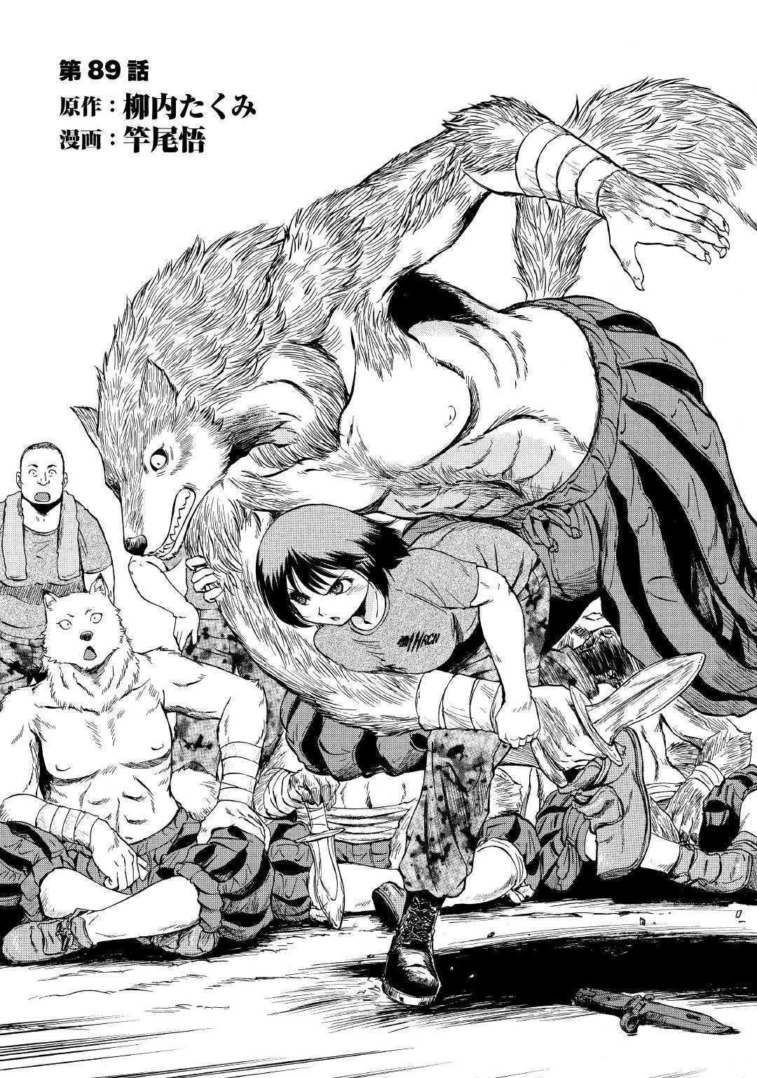 Baca Komik Gate – Jietai Kare no Chi nite Kaku Tatakeri Chapter 89 Gambar 1