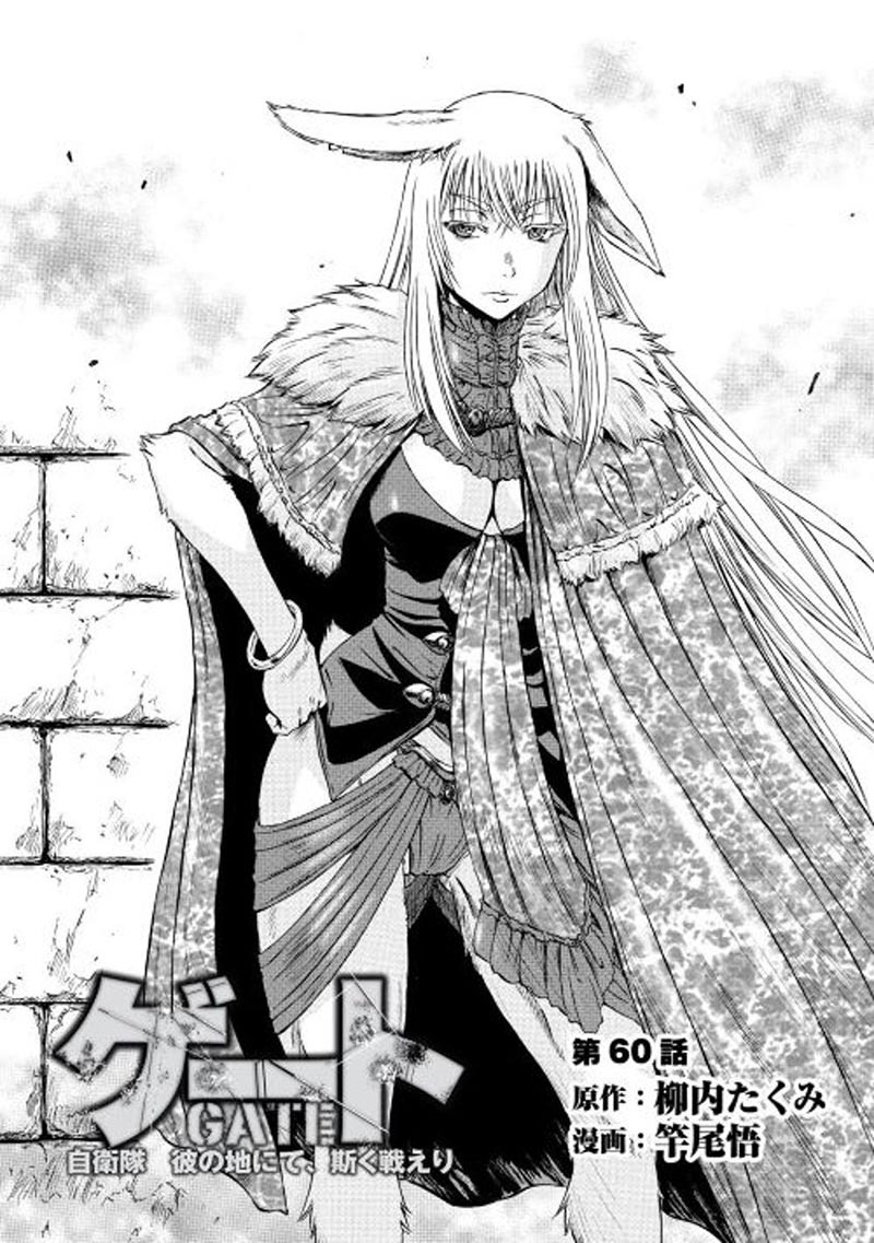 Baca Manga Gate – Jietai Kare no Chi nite Kaku Tatakeri Chapter 60 Gambar 2
