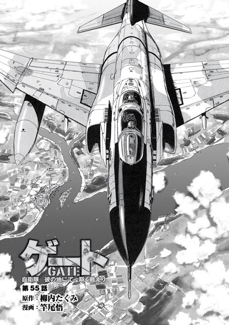 Manga Gate – Jietai Kare no Chi nite Kaku Tatakeri Chapter 55.1 gambar nomor 2