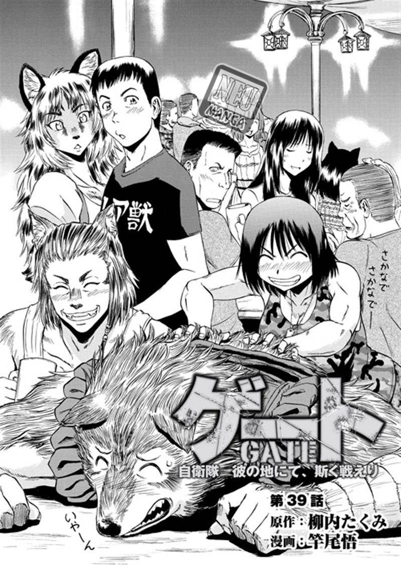 Gate – Jietai Kare no Chi nite Kaku Tatakeri Chapter 39 Gambar 3