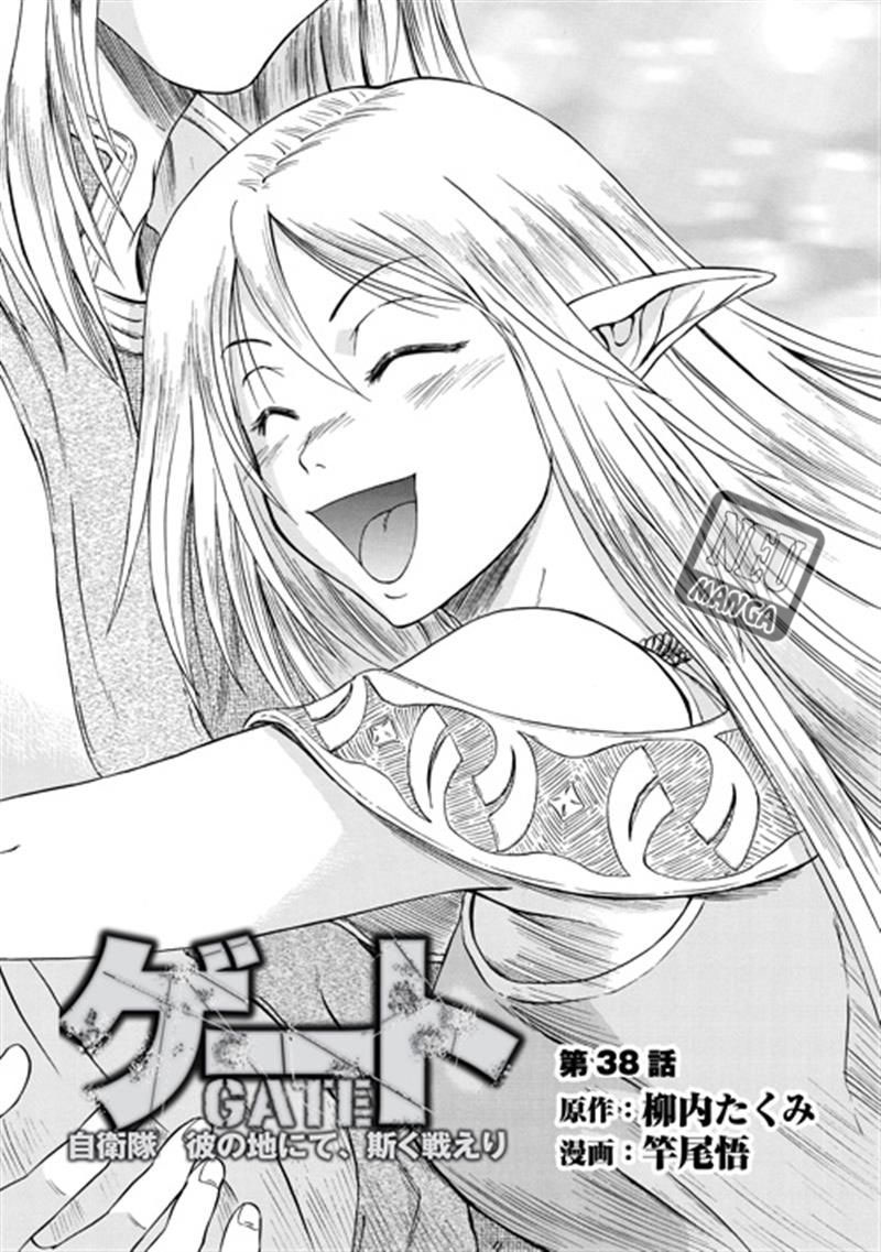 Manga Gate – Jietai Kare no Chi nite Kaku Tatakeri Chapter 38 gambar nomor 2