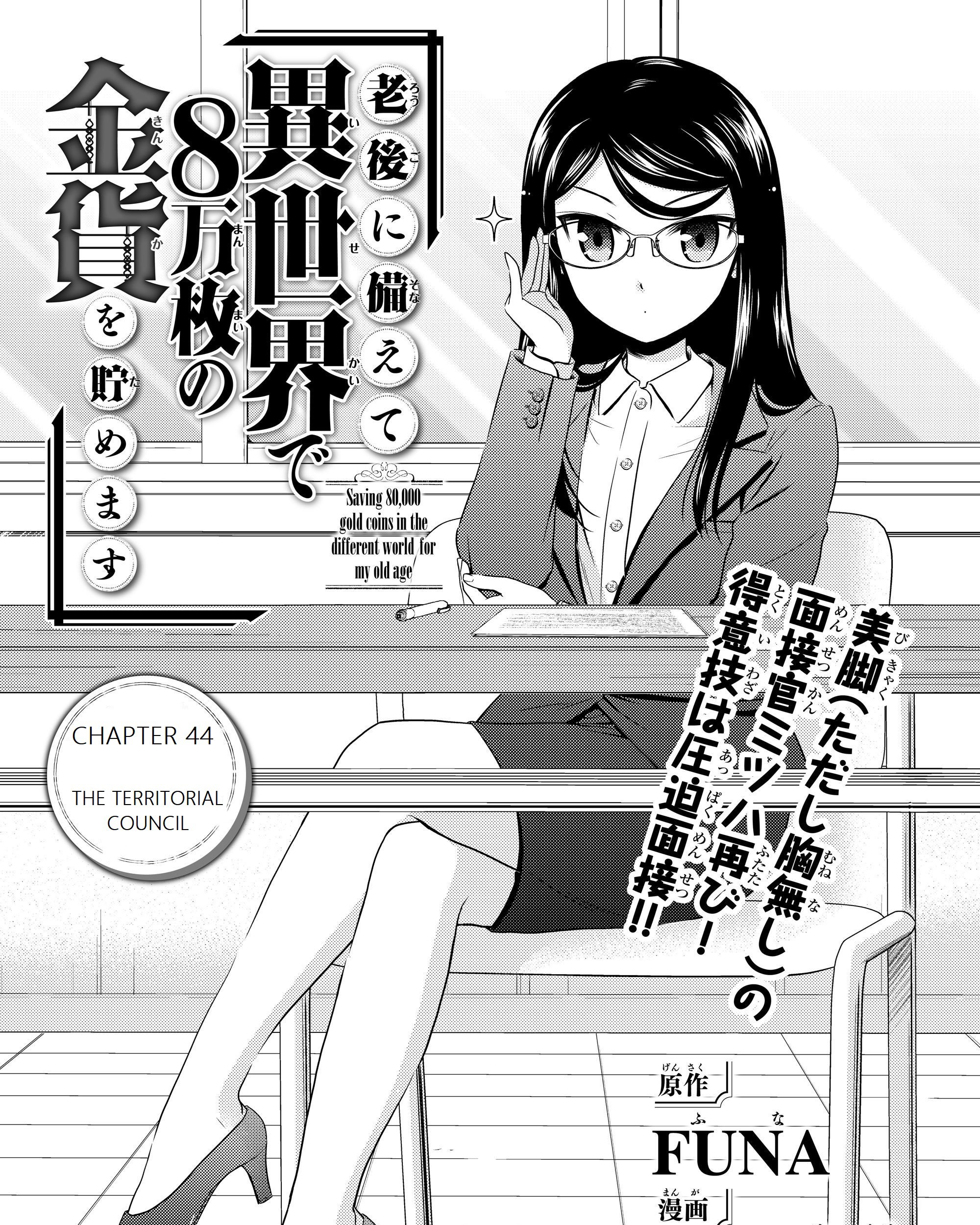 Baca Komik Rougo ni Sonaete Isekai de 8-manmai no Kinka wo Tamemasu Chapter 44 Gambar 1