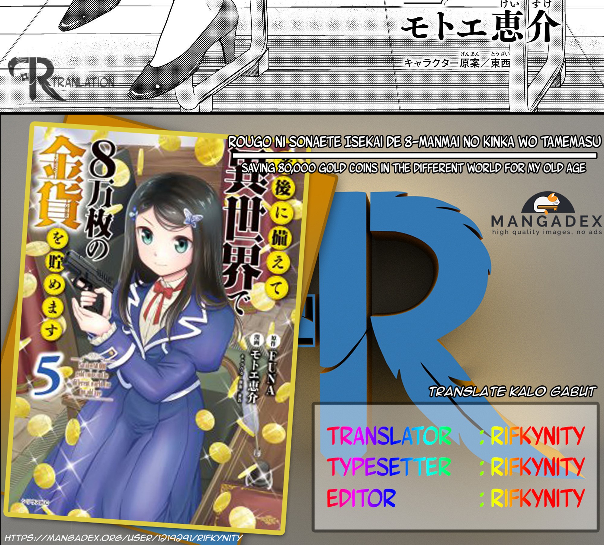 Baca Manga Rougo ni Sonaete Isekai de 8-manmai no Kinka wo Tamemasu Chapter 44 Gambar 2