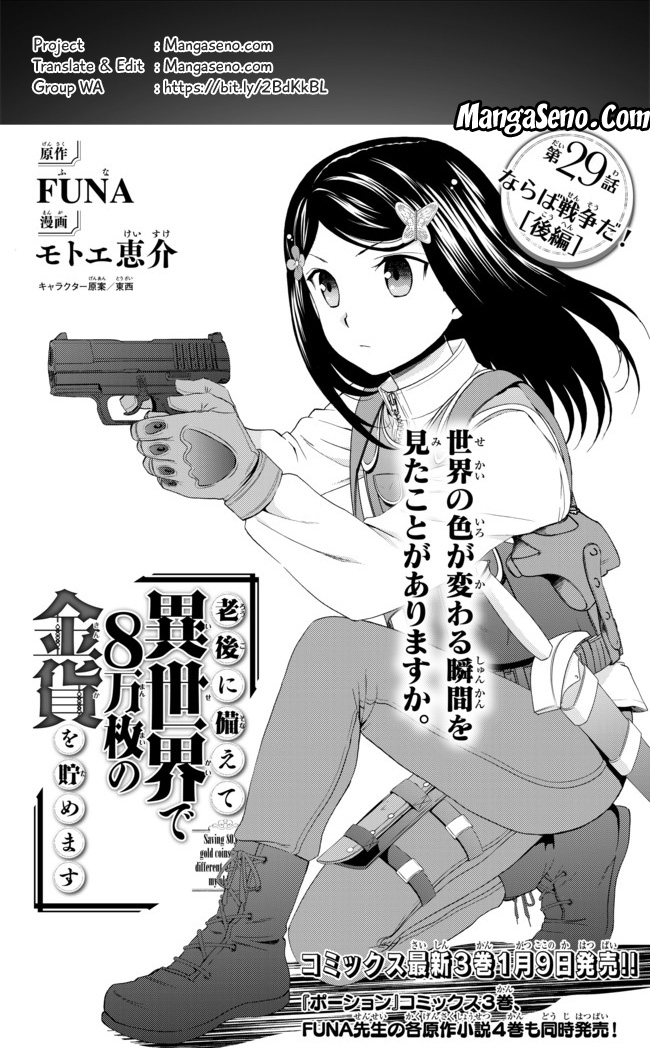Baca Komik Rougo ni Sonaete Isekai de 8-manmai no Kinka wo Tamemasu Chapter 29 Gambar 1