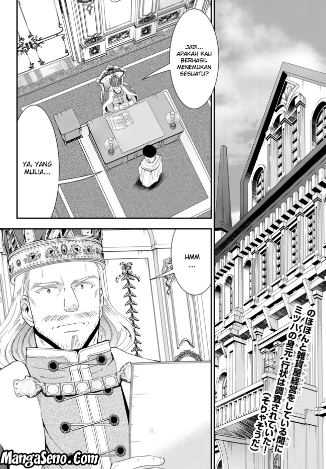 Baca Manga Rougo ni Sonaete Isekai de 8-manmai no Kinka wo Tamemasu Chapter 27 Gambar 2