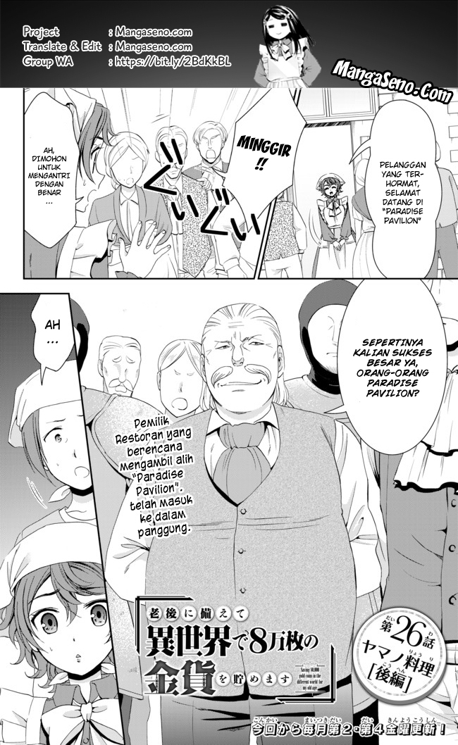 Baca Komik Rougo ni Sonaete Isekai de 8-manmai no Kinka wo Tamemasu Chapter 26.2 Gambar 1